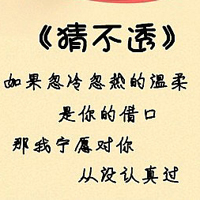 我知道自己很爱你:个性纯文字QQ头像_WWW.TQQA.COM
