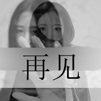 哭着哭着就累了:带字女生伤感头像:哭泣灰色颓废_WWW.TQQA.COM