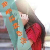 可爱头像女生带字:爱你继续蔓延_WWW.TQQA.COM