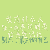 文字控全部是文字的QQ头像:爱我多一点_WWW.TQQA.COM