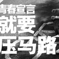 只有文字的文字控QQ头像:青春就要拽_WWW.TQQA.COM