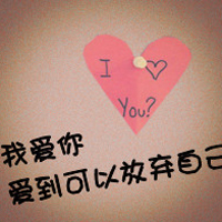 文字头像吧:个性纯文字头像:没有翅膀也能飞翔_WWW.TQQA.COM