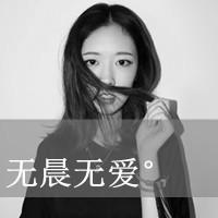 灰色霸气女生头像带字:我拿真心喂过狗_WWW.TQQA.COM