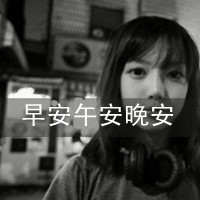 你要的自由我个不了:伤感灰色带字qq头像女生:爱_WWW.TQQA.COM