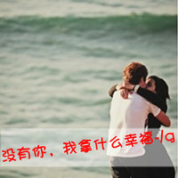 灵魂的深处你有的位置:双人情侣头像带字超拽_WWW.TQQA.COM