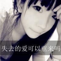 爱情也会变老:灰色qq头像女生伤感美_WWW.TQQA.COM