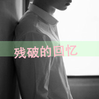 qq情侣头像一左一右吻:2016结束2016开始_WWW.TQQA.COM