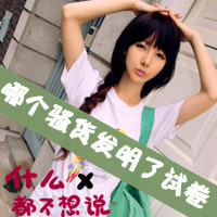 去你妹的作业:可爱搞怪的女生头像:带字的_WWW.TQQA.COM