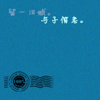 有你我多么幸福:带爱心qq情侣头像文字超拽萌_WWW.TQQA.COM