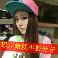 快乐的祝福:情侣头像吧小清新带字精选_WWW.TQQA.COM