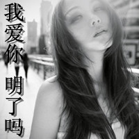 黑白头像吧精选:伤感文字女生头像_WWW.TQQA.COM