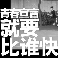 只有文字的文字控QQ头像:青春就要拽_WWW.TQQA.COM