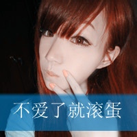可爱女生头像带字的:单身:和孤独拥抱_WWW.TQQA.COM