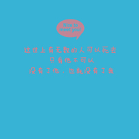 一个人一座城:一生心疼:文字控头像:纯文字头像_WWW.TQQA.COM