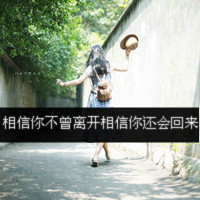 不痛:愿意一笑从容:唯美文字女生头像:转过身我_WWW.TQQA.COM