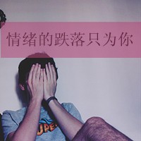 带字伤感小清新情侣头像:有你再累也无所谓_WWW.TQQA.COM