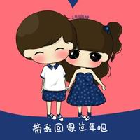 小希与阿树头像系列全部:卡通版:一直很爱你们_WWW.TQQA.COM
