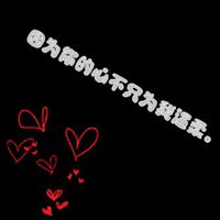 QQ文字2张一对情侣头像:阳光般の幸福微笑_WWW.TQQA.COM