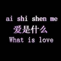 个性头像配网名:爱过就好_WWW.TQQA.COM