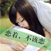 yy情侣头像设计带字:看透了你的伪装_WWW.TQQA.COM