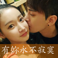 爱你不会像电影里的浪漫:qq情侣头像一对两张带_WWW.TQQA.COM