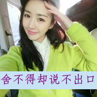 青春可爱带字女头像:高端大气美_WWW.TQQA.COM