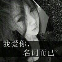 QQ女生灰色头像吧精选:绝版的爱我不要_WWW.TQQA.COM
