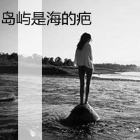 你的世界没有我:灰色伤感颓废女生头像带字_WWW.TQQA.COM