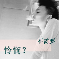 好看的带文字非主流头像_WWW.TQQA.COM