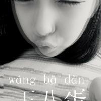 唯美灰色意境女生头像:幸福在哪里_WWW.TQQA.COM