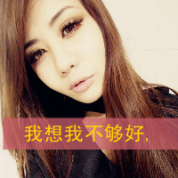 青春可爱带字女头像:高端大气美_WWW.TQQA.COM