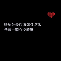 文字类黑底白字红心qq头像:一个人翻旧电影_WWW.TQQA.COM