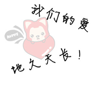 卡通情侣头像带字一对:伸手把你拥抱_WWW.TQQA.COM