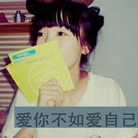 非主流头像女生带字2016霸气:我想你是爱我的_WWW.TQQA.COM