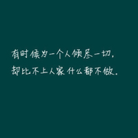 各种颜色纯文字头像:非常有哲理_WWW.TQQA.COM