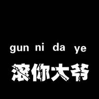 QQ纯文字头像超伤感:心碎了补上就好_WWW.TQQA.COM