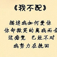我知道自己很爱你:个性纯文字QQ头像_WWW.TQQA.COM