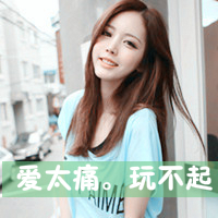 小可爱森系女生带字头像:残留的还有你的好_WWW.TQQA.COM