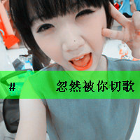 幸福带字qq情侣头像一对一左一右2张:娘子娘子我_WWW.TQQA.COM