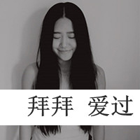 男女灰色混搭QQ伤感头像:被爱情伤了又伤_WWW.TQQA.COM
