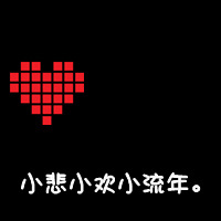 有你我多么幸福:带爱心qq情侣头像文字超拽萌_WWW.TQQA.COM