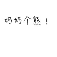 韩版可爱卡通头像_WWW.TQQA.COM