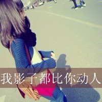 文字头像把精选:非主流霸气女生QQ头像_WWW.TQQA.COM