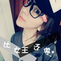 专心爱几秒好不好:带非主流文字的女生头像_WWW.TQQA.COM