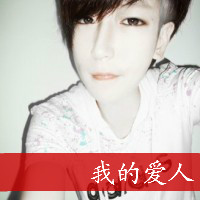 情侣带字头像2016最新版的高清_WWW.TQQA.COM