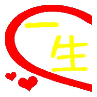 可爱文字小清新QQ情侣头像:你就是一束阳光_WWW.TQQA.COM