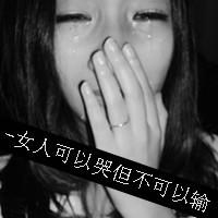 男女灰色混搭QQ伤感头像:被爱情伤了又伤_WWW.TQQA.COM