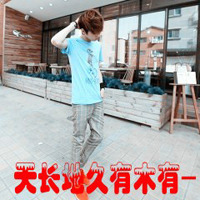 和Ta共度一生:情侣qq带字头像:一男一女:我会很珍_WWW.TQQA.COM