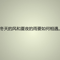 文字控全部是文字的QQ头像:爱我多一点_WWW.TQQA.COM