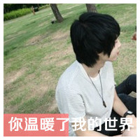 一左一右小清新情侣头:两张:寂寞才会爱_WWW.TQQA.COM